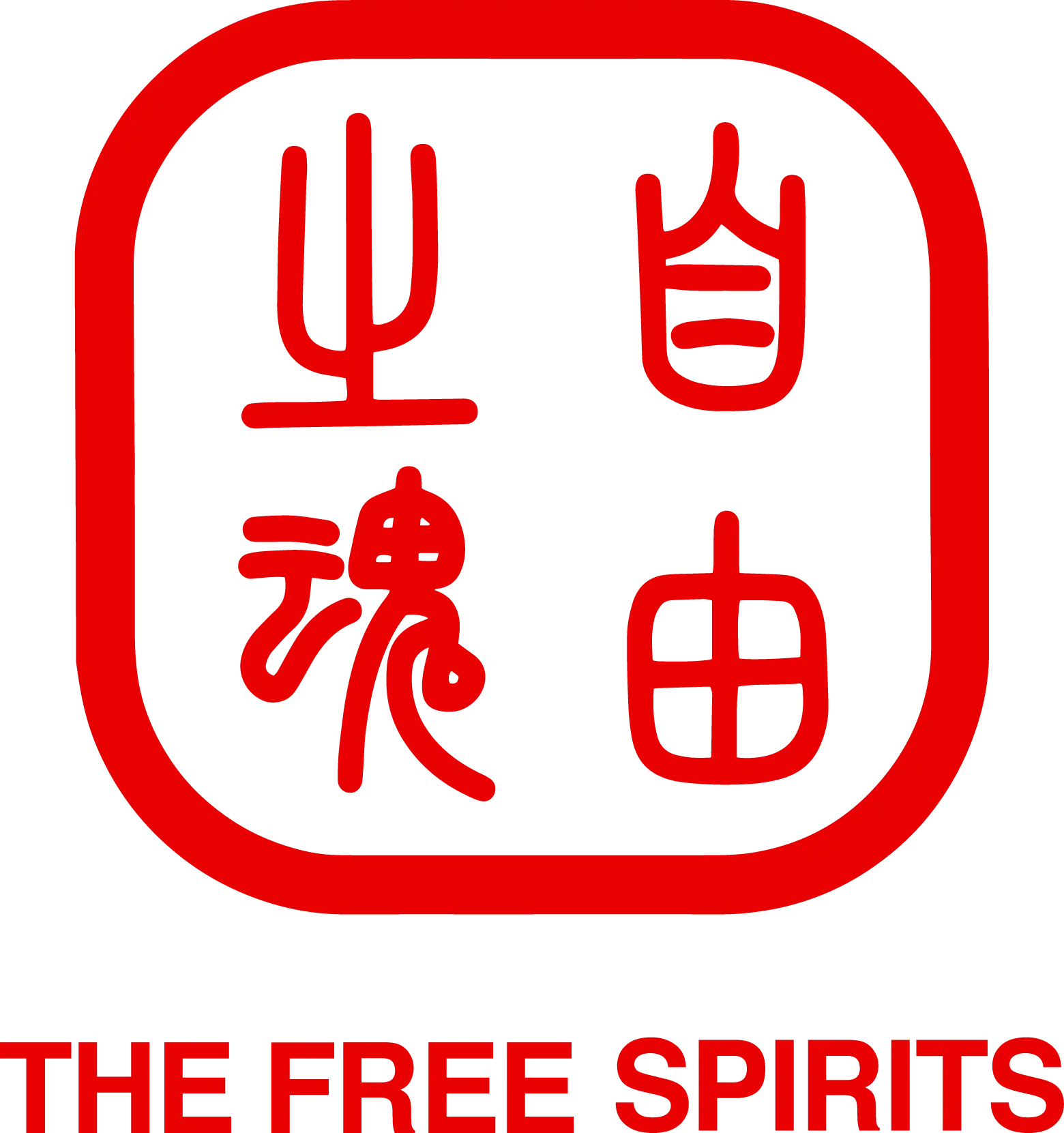 The Free Spirits